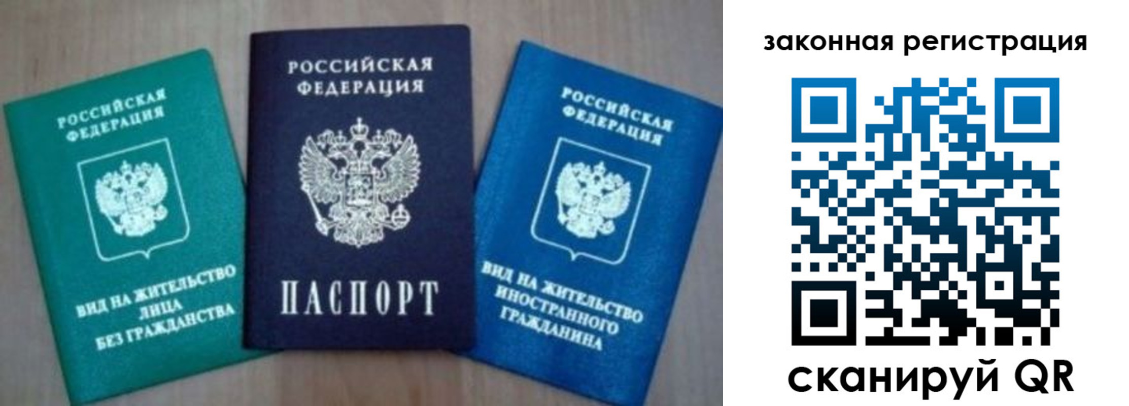 купить прописку в Тайшете