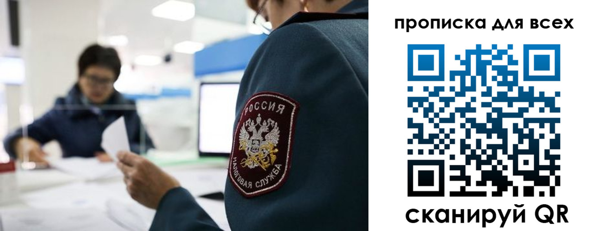 регистрация в Тайшете