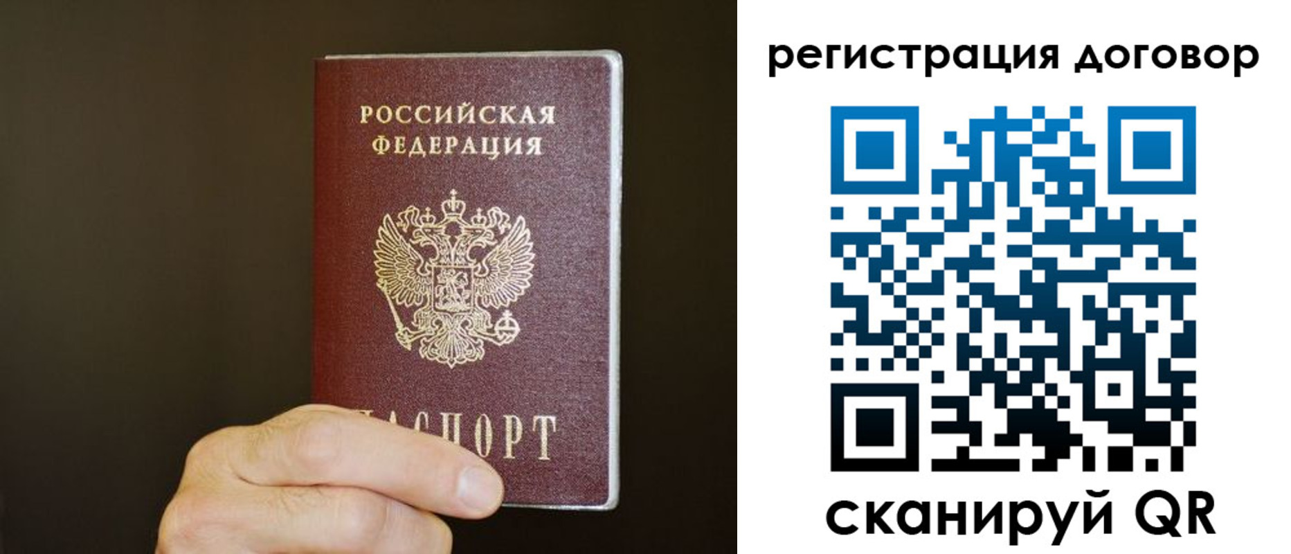прописка для школы в Тайшете