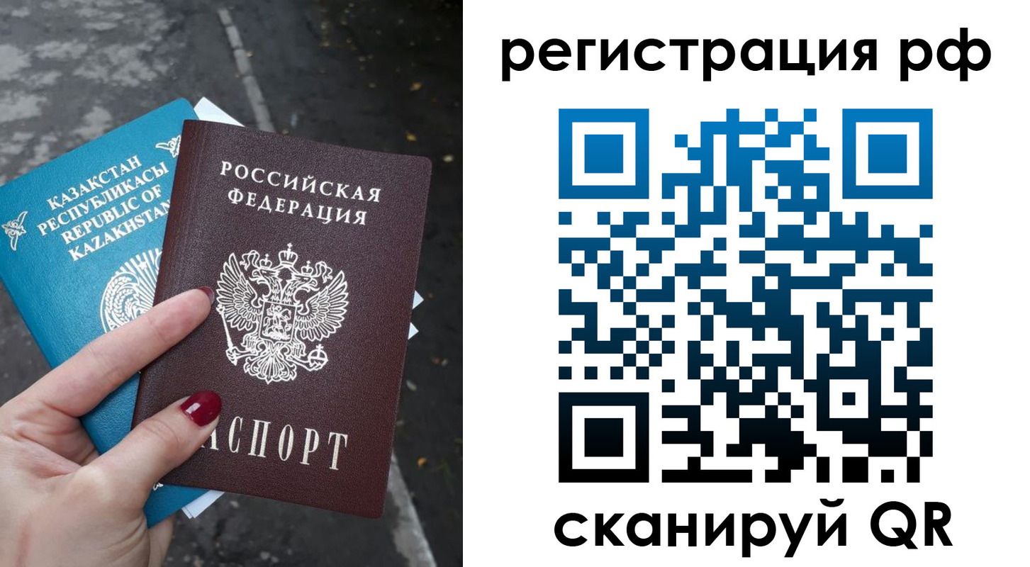 временная регистрация для школы в Тайшете